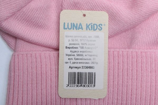 Шапочка дитяча для дівчинки Luna Kids р.52-54 бузковий із рожевим 2390 