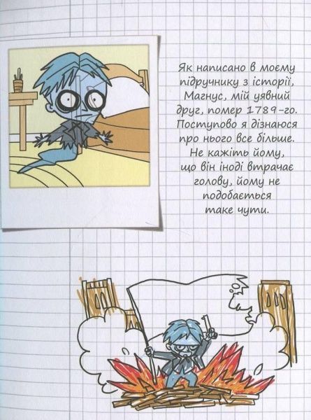 Книга Мистер Тан «Жах – це інші. Том 2» 978-617-7678-10-5