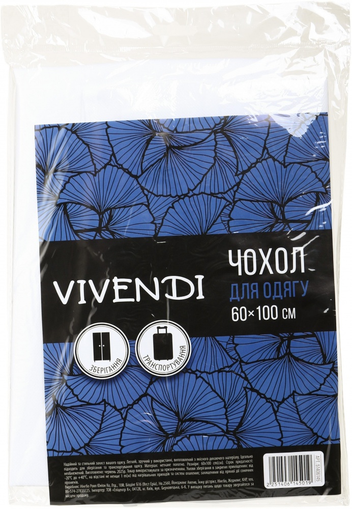 Чехол для одежды Vivendi 100x60 см белый