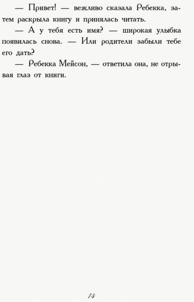 Книга Енн Діґбі «Требизон Первый семестр» 978-617-09-5059-8