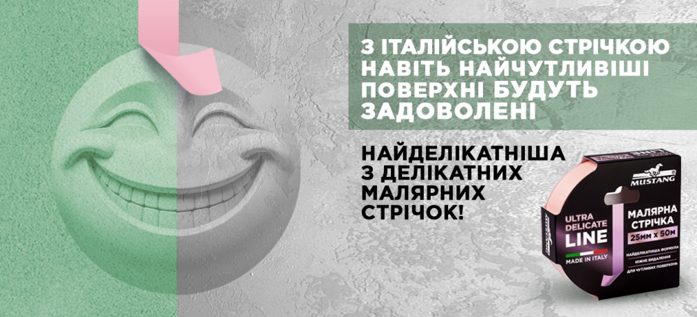 Стрічка малярна Mustang ULTRA DELICATE LINE рисова рожева 36 мм x 50 м