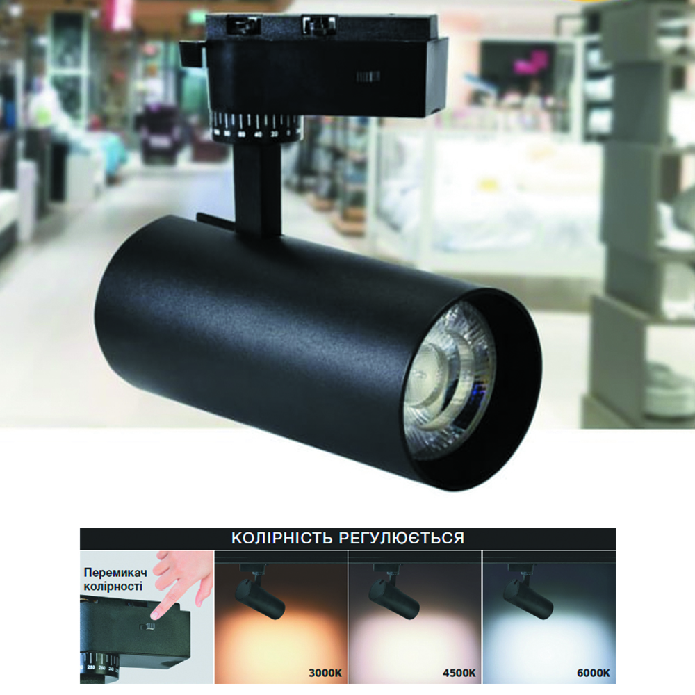 Трековый светильник HOROZ ELECTRIC BREMEN-20 3CCT 20 Вт 3000-4500-6000 К черный 018-031-1020-020