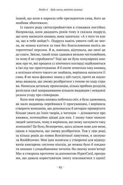 Книга Тіна Сіліг «Що варто знати у свої 20. Дозволь собі бути не таким, як усі» 978-617-7730-15-5