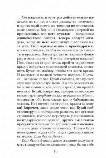 Книга Наталия Калинина «Колыбельная для смерти» 978-5-04-097431-3