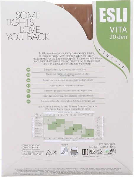 Колготки женские Conte Vita 20 den р. 2 бежевый 1 шт. 