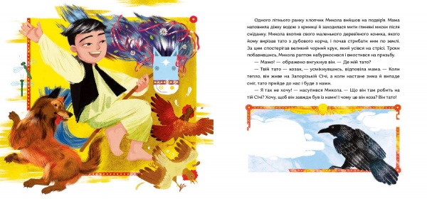 Книга Светлана Богдан «Викрадений перстень» 978-617-7925-05-6