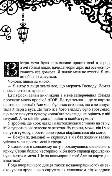 Книга Керстін Гір «Таймлес Смарагдова книга» 978-966-429-445-1