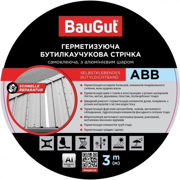 Стрічка герметизуюча бутилкаучукова BauGut ABB 75 мм x 3 м алюмінієва 