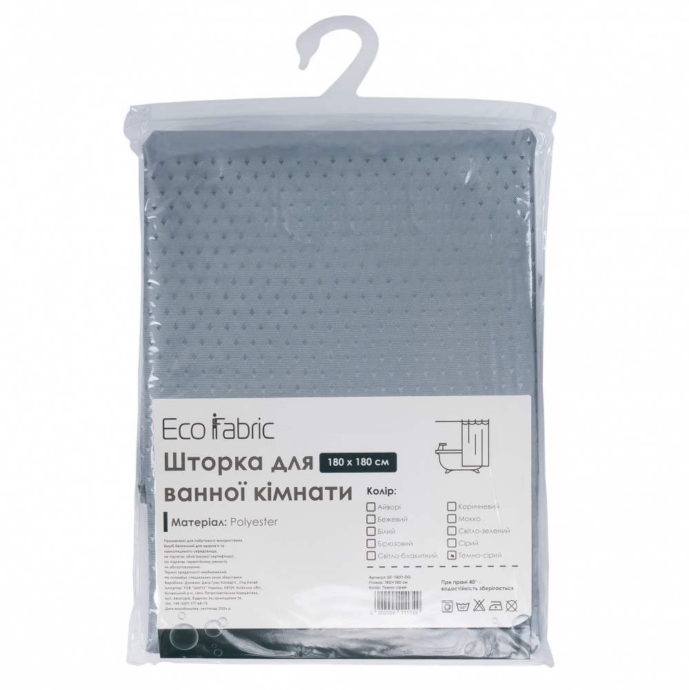 Штора для душа Eco Fabric Пика 180х180 см темно-серый