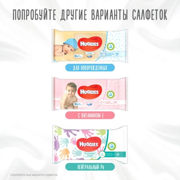Салфетки Huggies Natural Care (4x56 шт.) 224 шт.