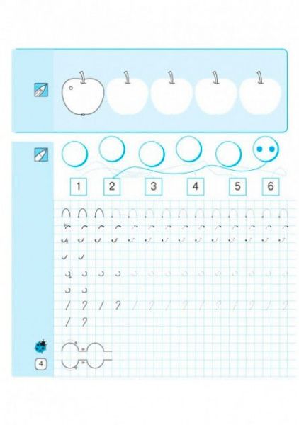 Книга Лилия Сухарева «Математические прописи 1 кл.» 978-617-092-712-5