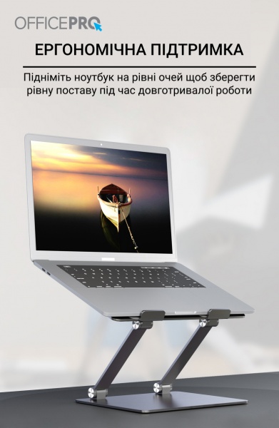 Подставка для ноутбука OfficePro (LS111) 