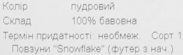 Ползунки для девочек Baby Veres Snowflak р.50 розовый 