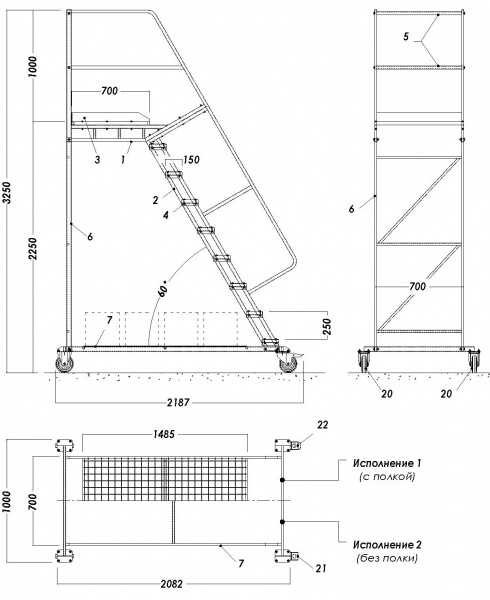 Лестница передвижная SHLM 2250 мм STOREHOUSE
