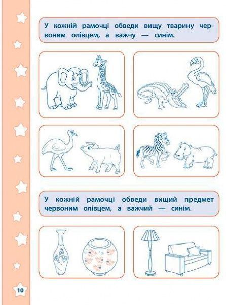 Книга Екатерина Смирнова «Довжина, висота, вага» 978-966-284-277-7