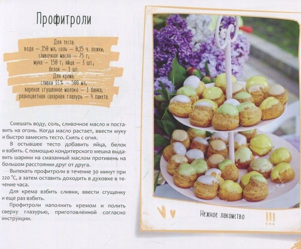 Книга Ирина Тумко «Домашняя выпечка» 978-966-942-265-1