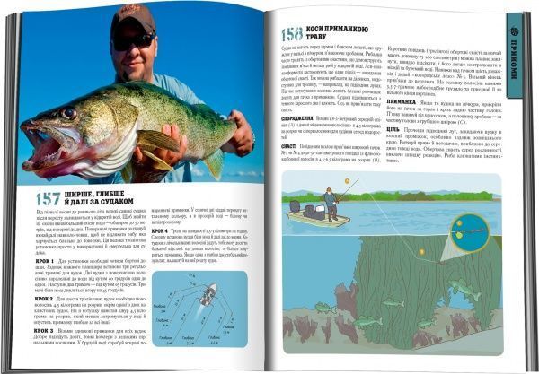 Книга Джо Сермелі «Рибальство. Повний довідник» 978-617-7535-53-8