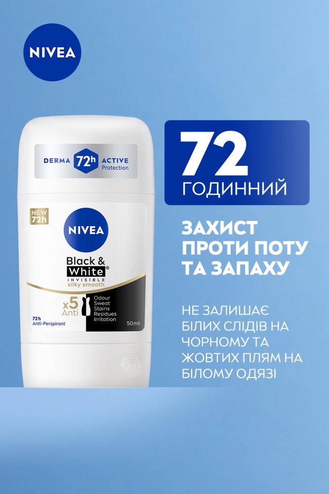 Антиперспирант для женщин Nivea Black & White невидимый гладкий шелк 50 мл
