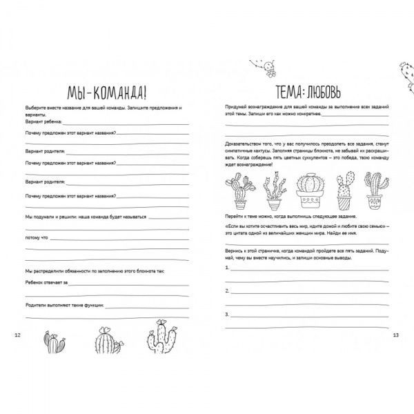 Книга Анна Набильская «Воркбук «15 минут для нас»» 978-966-97687-3-5