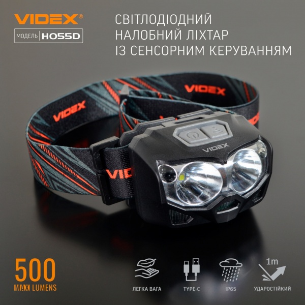 Фонарь налобный Videx светодиодный VLF-H055D 500Lm 5000K