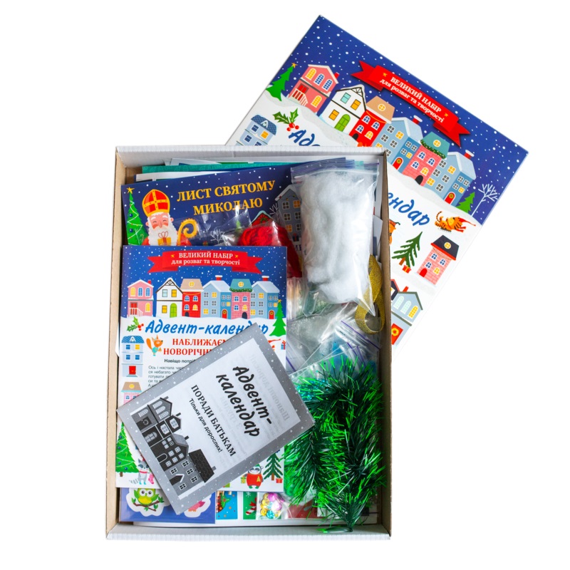 Адвент-календарь Ранок «31 день розваг»