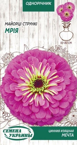 Насіння Семена Украины майорці стрункі Мрія 805600 0,5 г