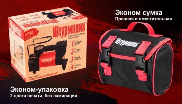 Компресcор автомобильный Штурмовик AC-27 100PSI