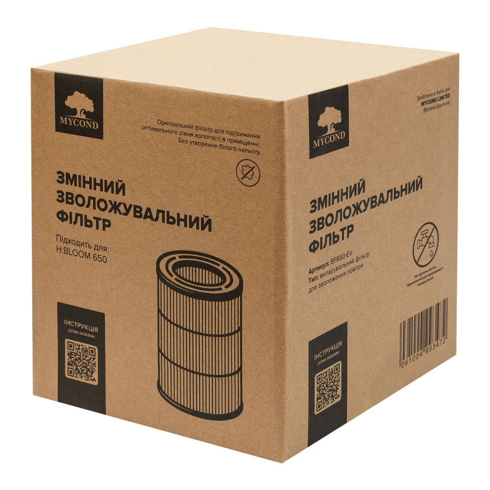 Увлажняющий фильтр Mycond BF650-EV H:Bloom 650