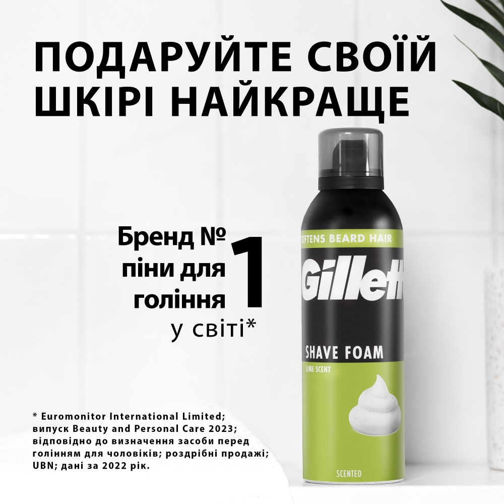 Піна для гоління GILLETTE Classic з ароматом лайма 250 мл