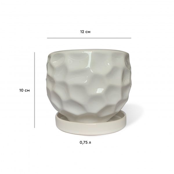 Горщик керамічний Резон Куля параметрична фігурний 0,75л білий 