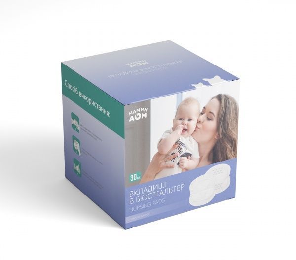 Вкладки в бюстгальтер Мамин Дом для годуючої мами 30 шт
