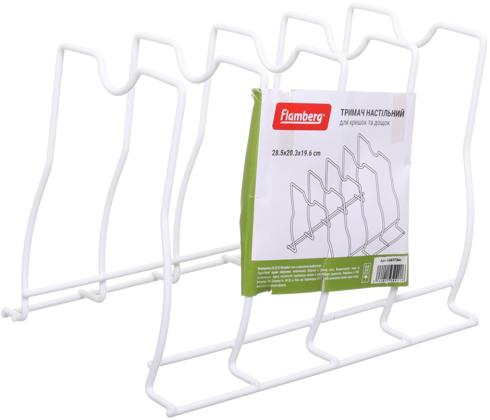 Тримач настільний для кришок і дощок