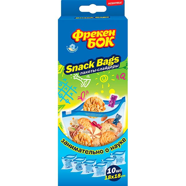 Пакеты Фрекен Бок Snack Bag 10 шт.