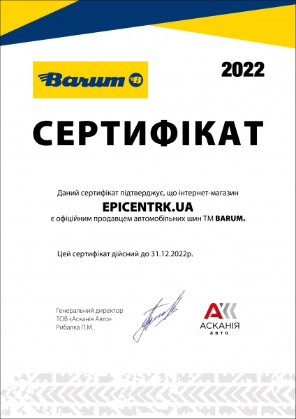 Шина Barum POLARIS 5 FR XL 225/50R17 98 H нешипованая лето