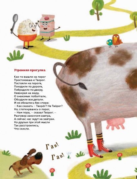 Книга Муха Р. «Одинокая Свинка» 978-617-7329-50-2