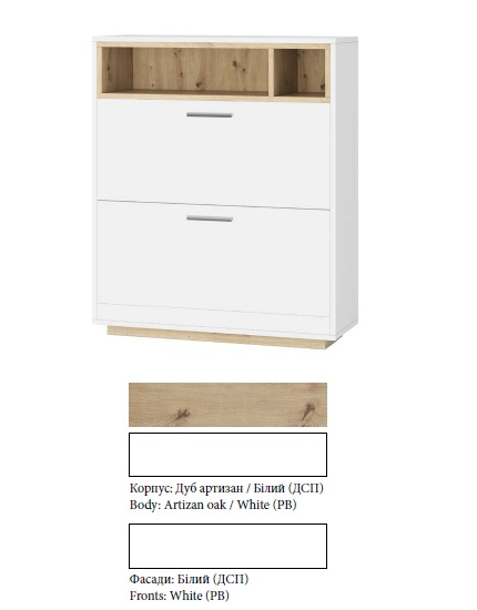 Тумба для взуття Хайді 320x850x1090 мм дуб артізан білий 