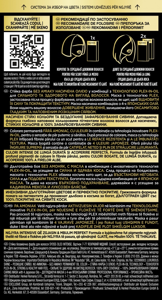 Фарба для волосся SYOSS Oleo Intense Oleo Intense 7-77 Яскравий Мідний 115 мл 115 мл