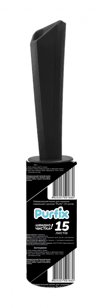 Валик для чистки одежды Purfix спиральный 15 лист. 1 шт.