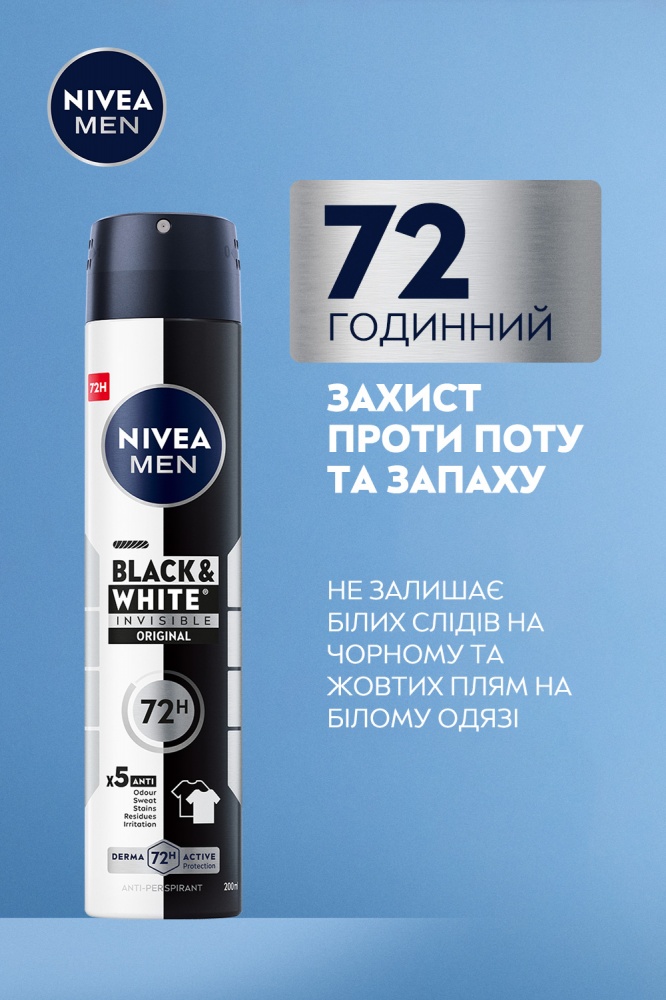 Антиперспірант для чоловіків Nivea MEN Black & White класичний невидимий 200 мл