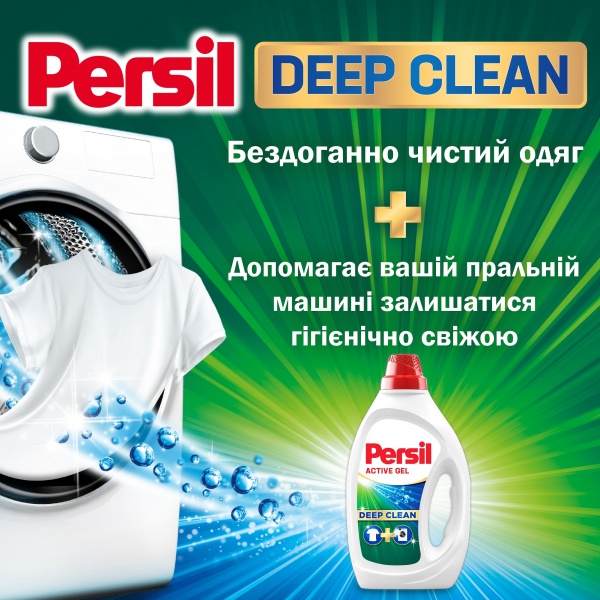 Гель для машинной и ручной стирки Persil 2,835 л 