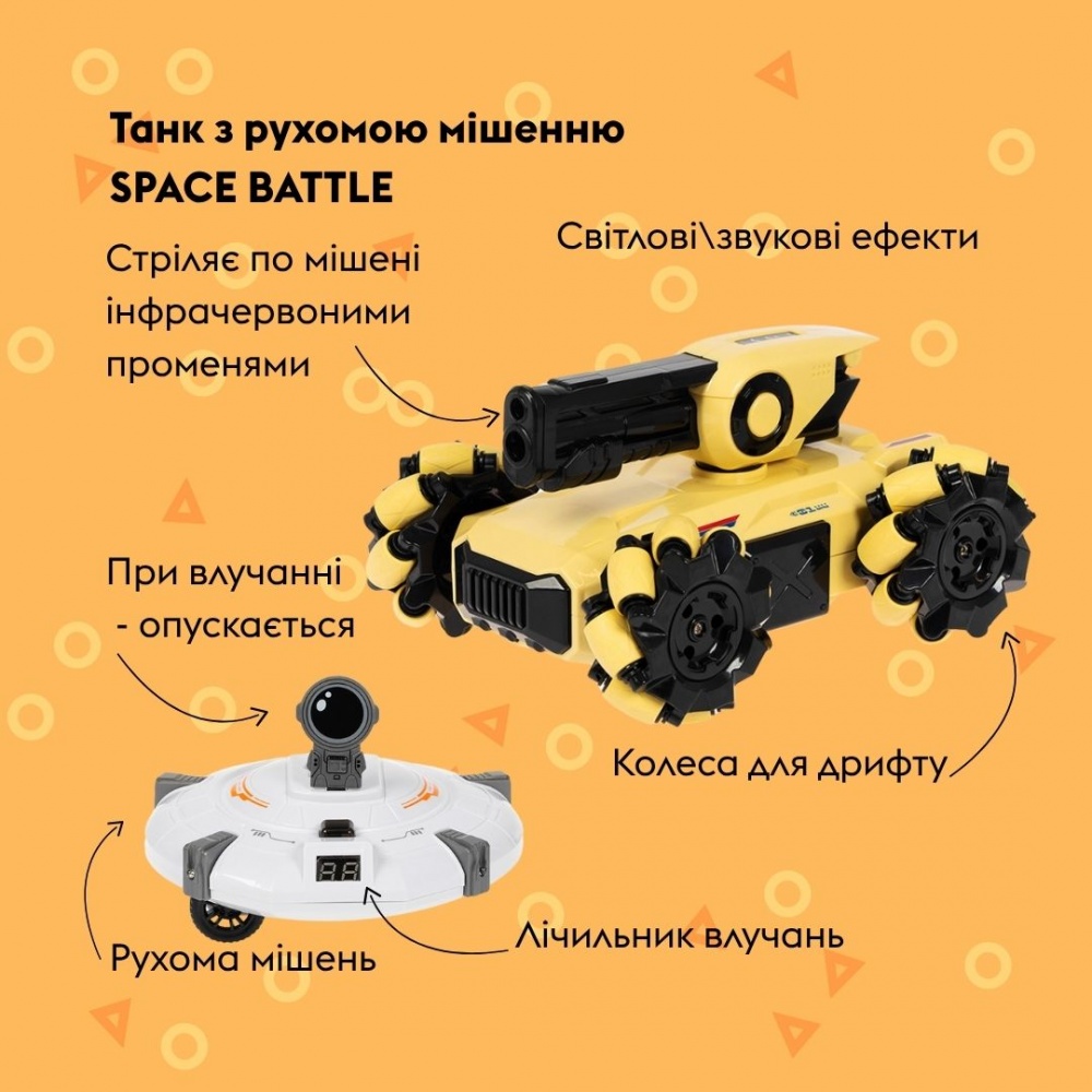 Танк на радиоуправлении OTAMANKO SPACE BATTLE бежевый 532.02.36
