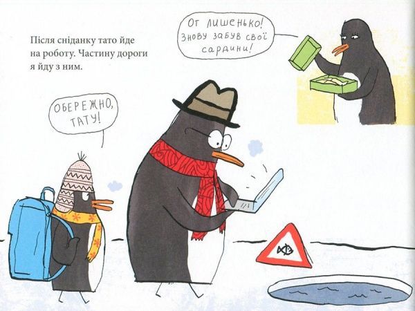 Книга Филипп де Кемметер «Тато на зв’язку» 222-229-312-101-2