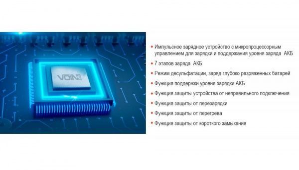 Зарядное устройство Voin интеллектуальный VL-144