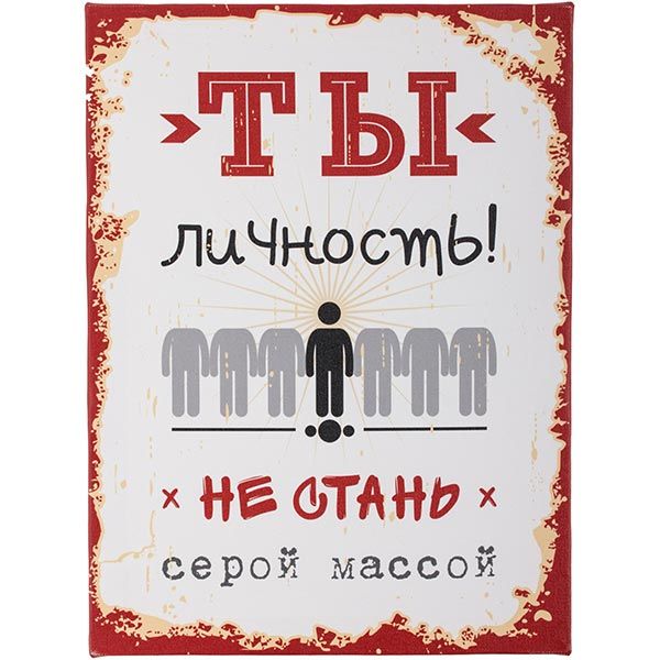 Постер Мотивация