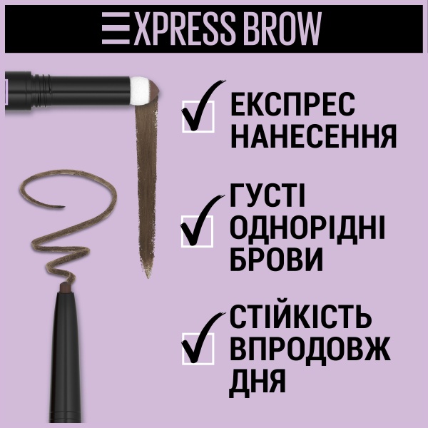 Карандаш для бровей Maybelline New York Brow Satin Duo 025 Каштановый 0,71 г