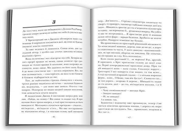 Книга Роберт Пірсіг «Дзен і мистецтво догляду мотоцикла: дослідження цінностей» 978-617-7535-54-5