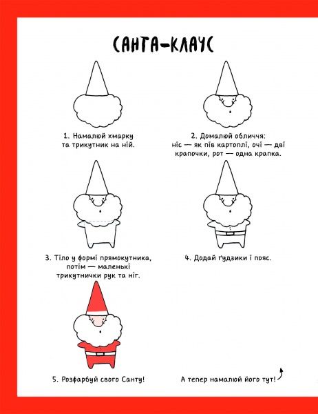 Книга Лулу Майо «Як намалювати оленя» 9-786-177-853-670