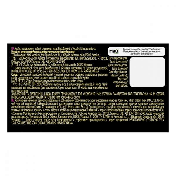 Чай черный Curtis Irish Cream Tea 22 шт. 36 г 