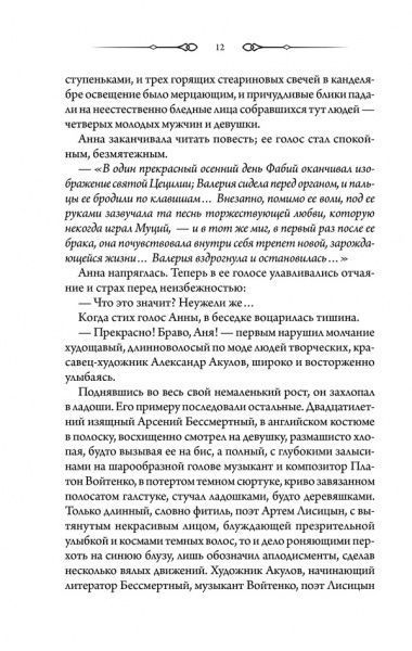 Книга Сергій Пономаренко «Дзеркало з минулого» 978-617-12-4740-6
