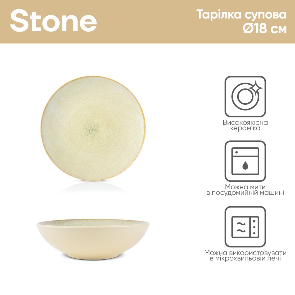 Тарелка суповая Krauff 18 см Stone 21-318-015